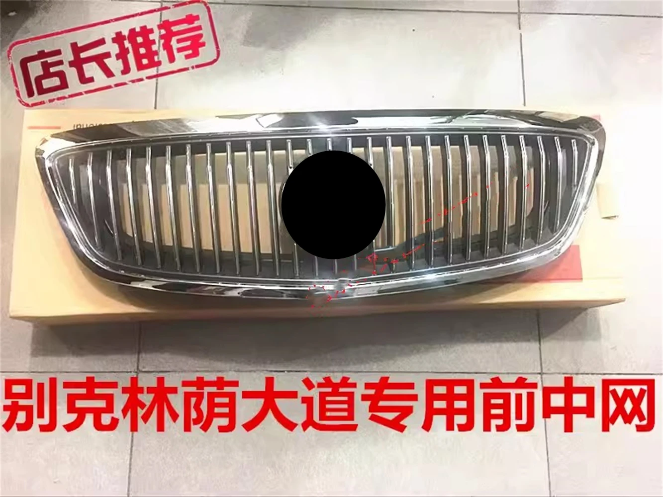 Car Front Bumper Grill Mask Radiator Grille for Buick Park Avenue