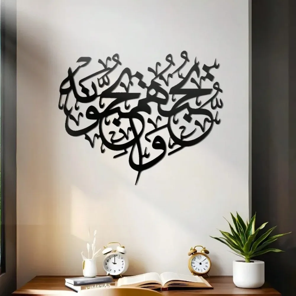 CIFBUY Large Iron Metal Wall Art Arabic Calligraphy Laser Cut Vintage Decor For Living Room Bedroom Home Decoration Display