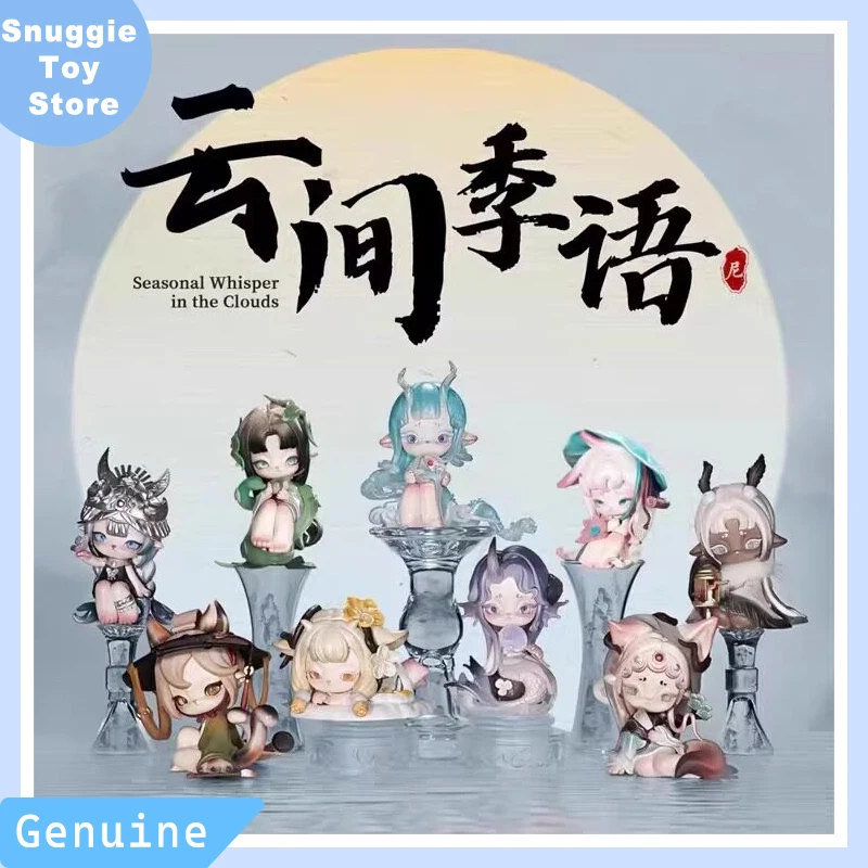 

Authentic New Product Ninimo Cloud Season Language Series Trendy Play Chinese Style Blind Box Cute Desktop Ornament Girl Gift