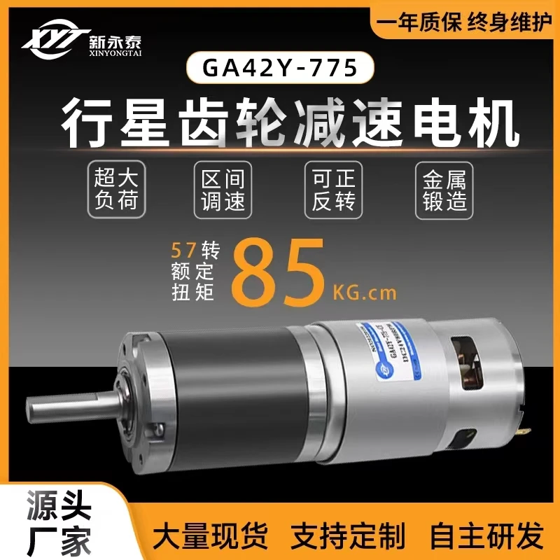 

Planetary Reduction Motor 12V24V DC motor GA42Y-775 speed regulation high torque gear micro-motor