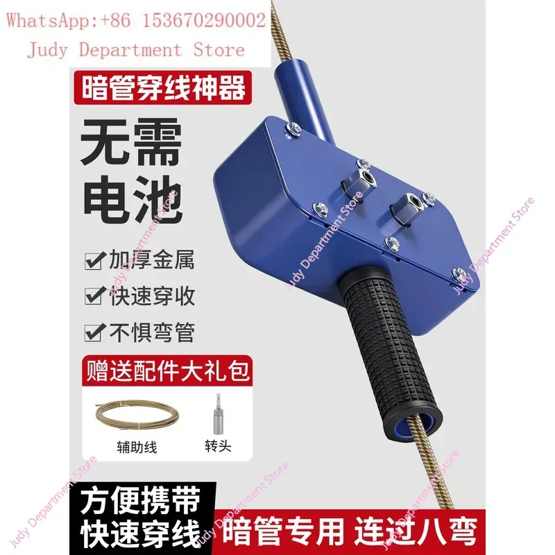 Hot Selling Semi Automatic Threading Machine Auxiliary Device PVC Dark Pipe Labor Saving Stringing Tool for Electricians
