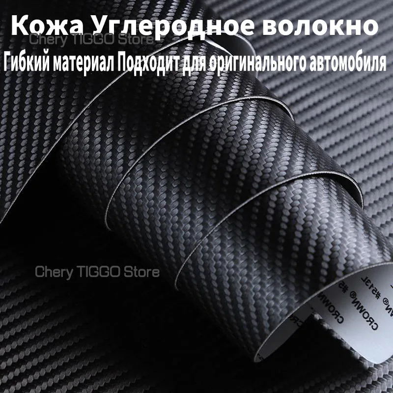 For Chery Tiggo 8 pro MAX 2023  2024 Leather Door Anti Kick Pad Protection Stickers Carbon Fiber Inner Edge Film Car Accessories