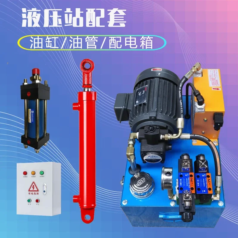 Small Hydraulic Station System Assembly 380v/220V Electric Manual High Pressure Pump