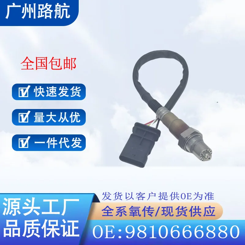 Oxygen Sensor for Citroen C3 Peugeot Opel Vauxhall Astra 9810666880 car engine replacement parts