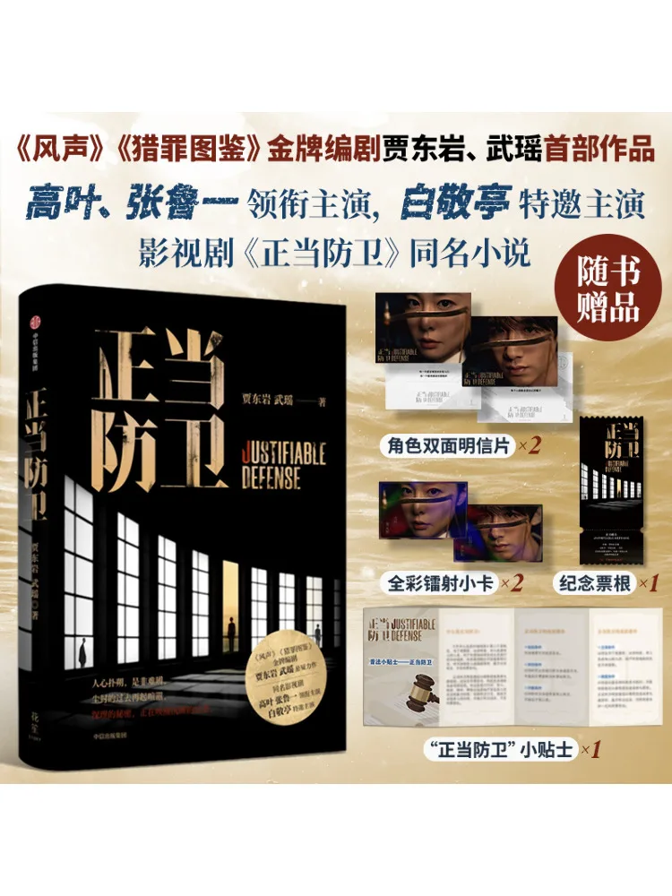 

Книга-Winshare Justifiable Defense