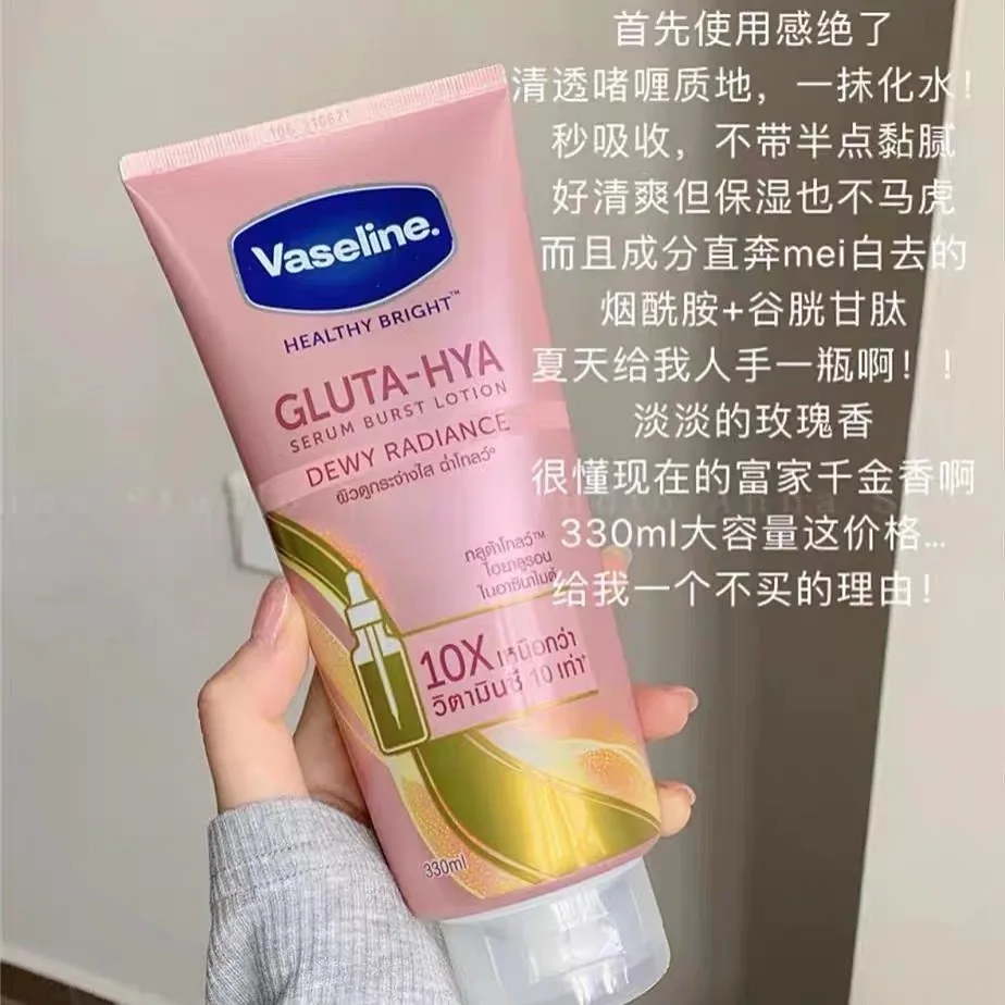 Vaselina loción corporal blanqueadora nocturna, crema corporal de 300ml, nicotinamida de rosa, blanqueamiento hidratante, reparación de brillo, cuidado de la piel corporal