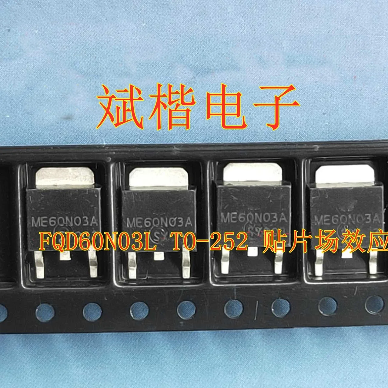 10PCS/LOT ME60N03A 60N03 ME60N03L TO-252 MOSFET N-CH