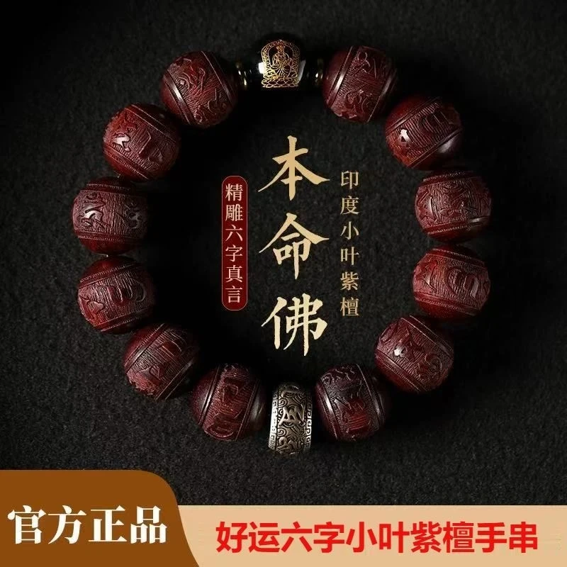 High-end Indian rosewood men, silver bracelet for women, fortune beads gift, authentic official product