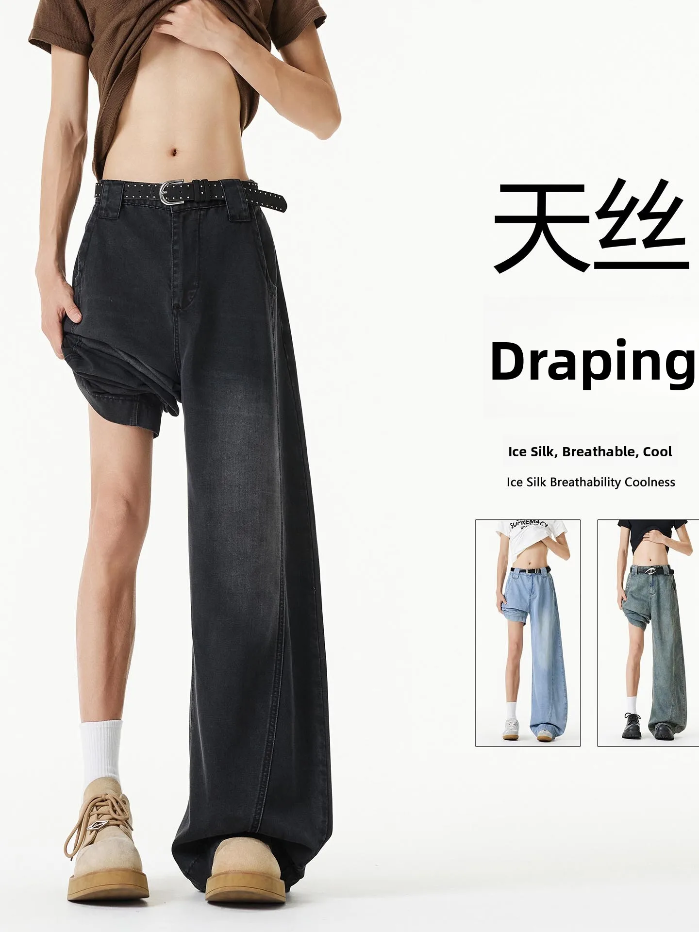 

American Retro Washed Splicing Knife Jeans Men Summer Thin Fashion Brand Handsome Loose Straight Leg Wide Leg Pants