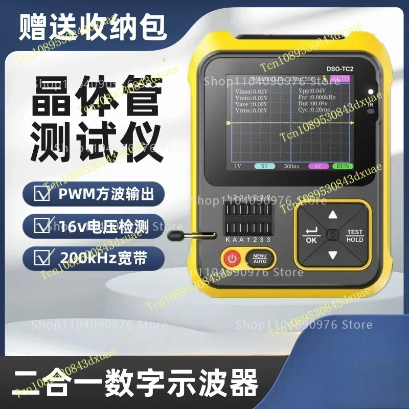 Portable Digital Oscilloscope Auto Repair Handheld Small Transistor Tester LCR Table 2-in-1 DIY Teaching