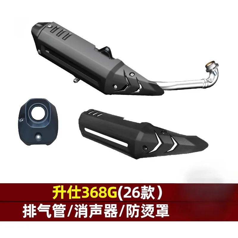 Applicabile al silenziatore ZONTES 368G Scheda antiscottatura Tubo di scarico anteriore e posteriore Scudo termico 26 Accessori copertura marmitta anteriore