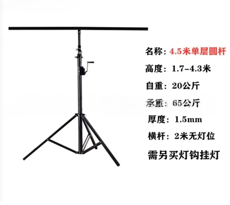 Lighting Adjustable Tripod Stand with Top T Bar for Stage Light Bracket Height Adjustment 4.5 m