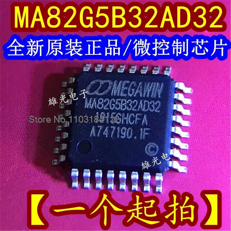 5PCS/LOT   MA82G5B32AD32 LQFP-32