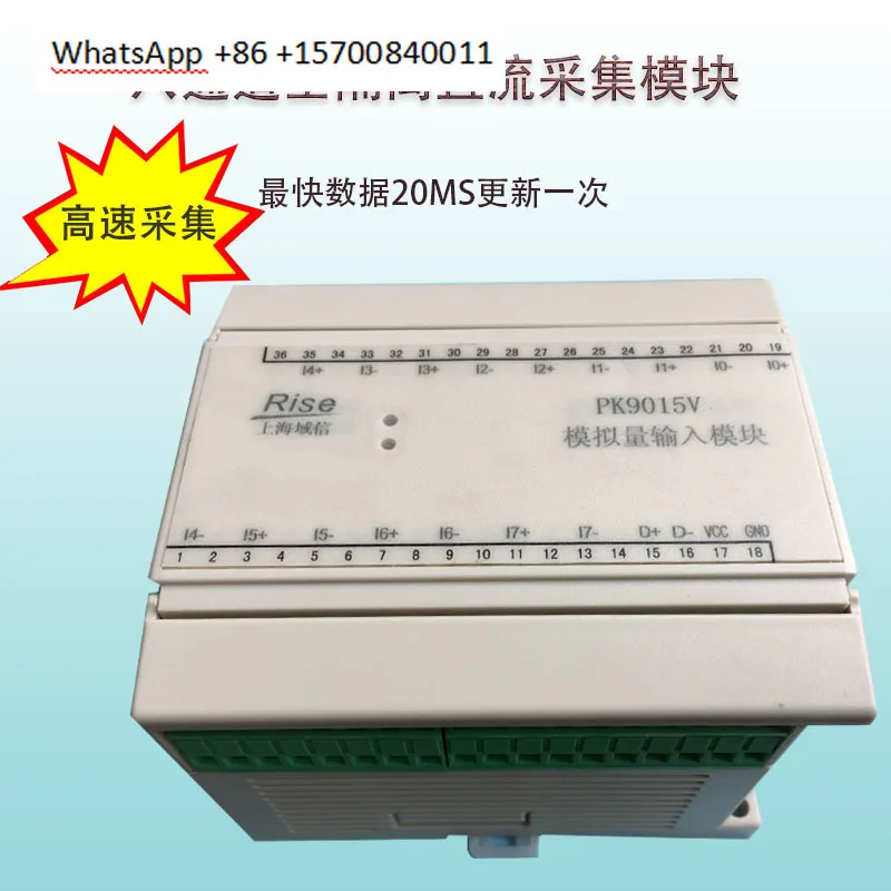 Multi-channel DC current and voltage acquisition module High-speed analog acquisition and monitoring Full isolation RS485