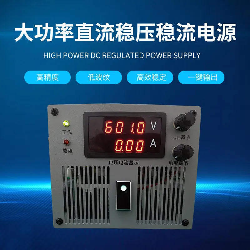 2000W high voltage DC 0-100V 200V 300V 400V 500V 600V high power regulated adjustable switching power supply