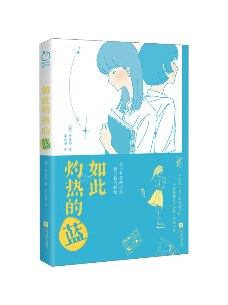 

Книга-издание Winshare: «Такой огненно-синий» — специальное издание с автографом