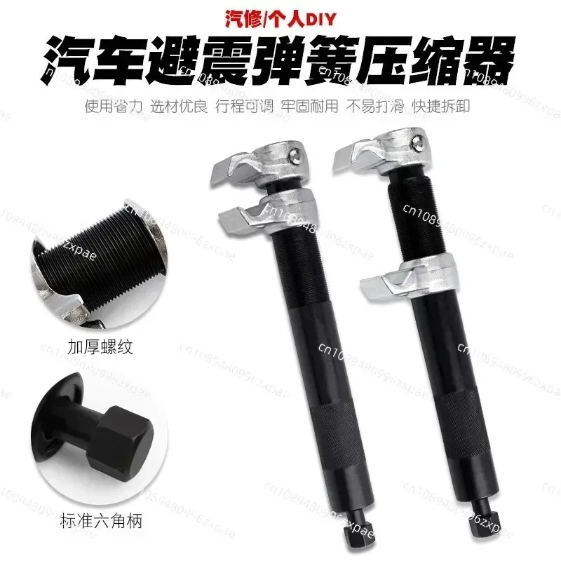 Automobile Shock Absorber Spring Compressor Roll Spring Disassembler Shock Absorber Spring Disassembler