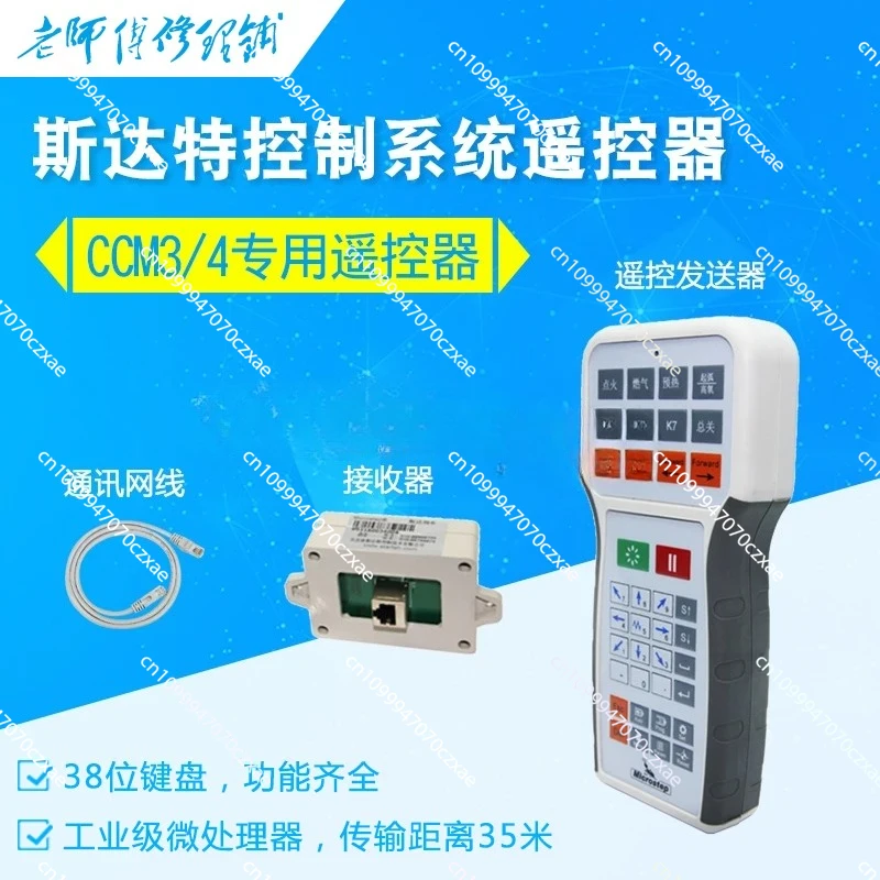

CC-M3/4 Control System Wireless Remote Control RFM1RFS1 Flame Plasma CNC Cutting Machine