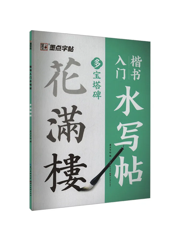 

Book-Winshare Multiple Pagoda Stele