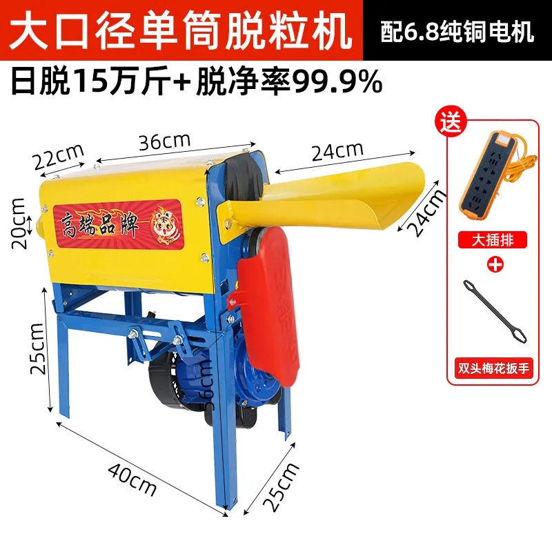 

New electric corn threshing machine small automatic grain wrapping threshing machine corn kernel peeling artifact