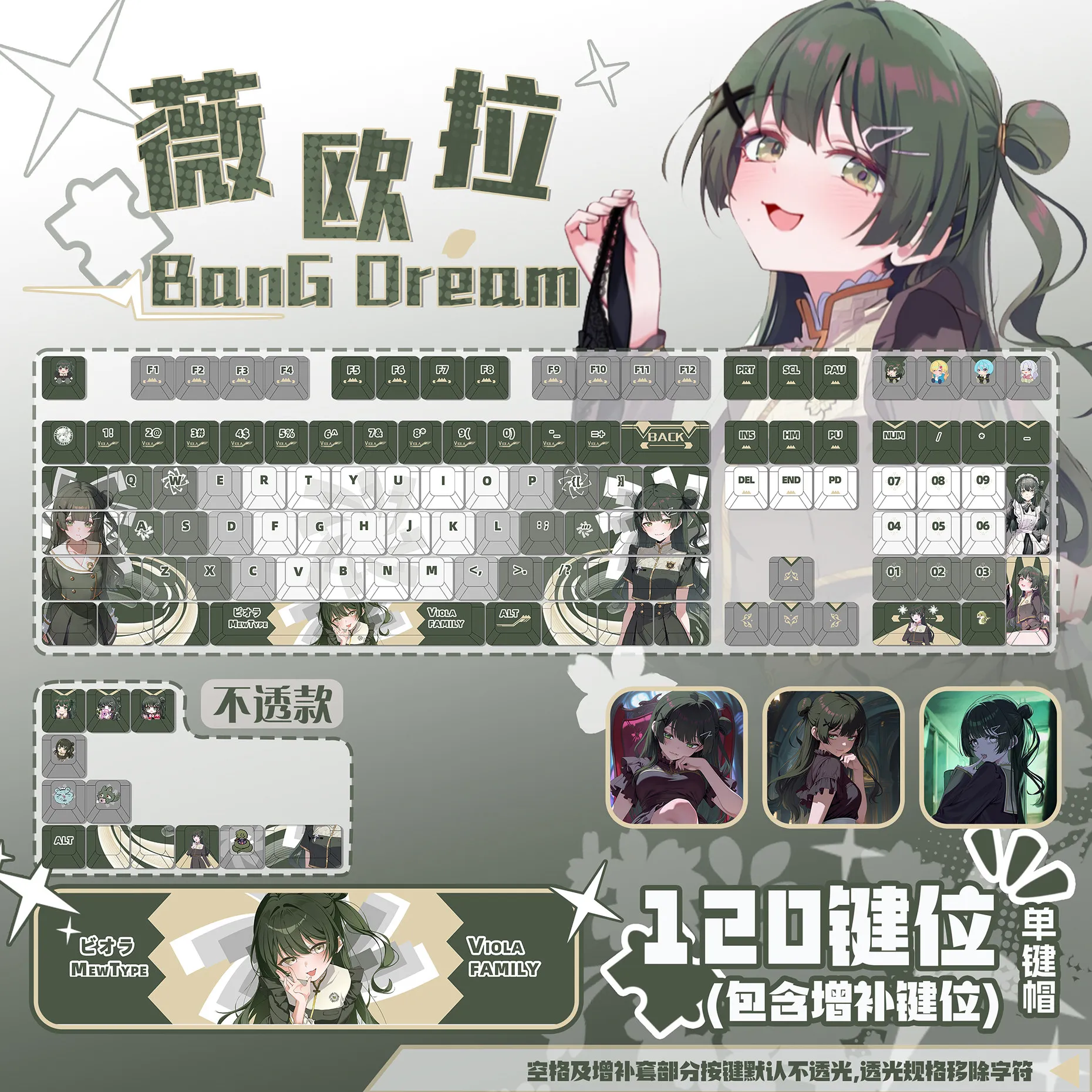 120 Keys BanG Dream! Game Keycaps バンドリ！ ゆめ∞みた Viola Key Cap Cute Cherry Profile Pbt Keycap for ANSI Made68 Mad68 Wooting60
