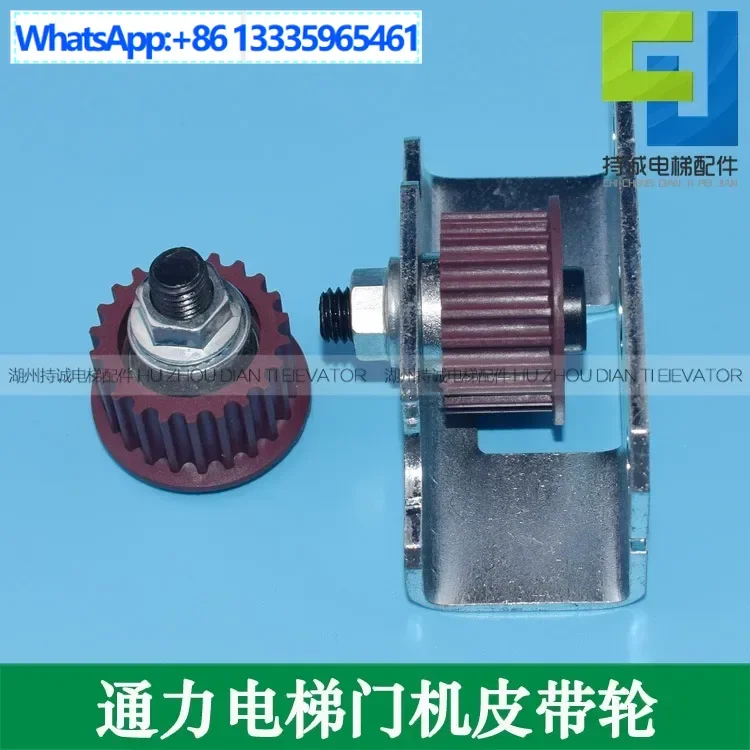 

2Pcs KONE elevator door machine pulley, Sylcon new belt red 22 gear, door machine accessories