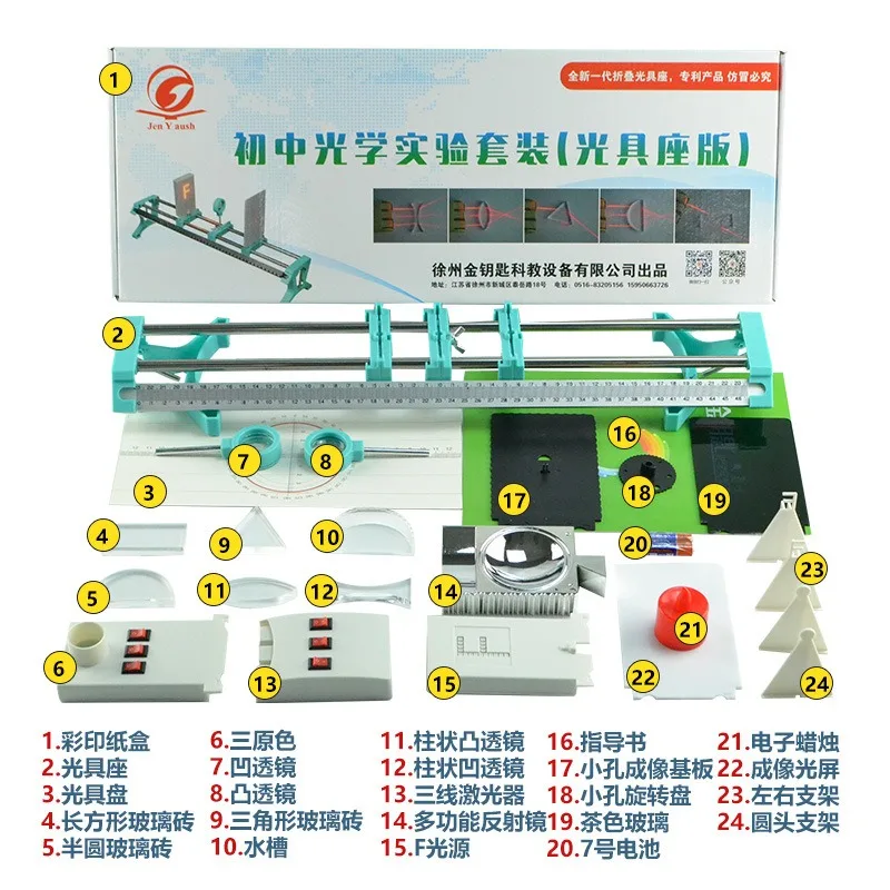 Concave/convex Prism Lens Set Physics Laboratory Optics Experimental Equipment Teaching Demonstration Equipment