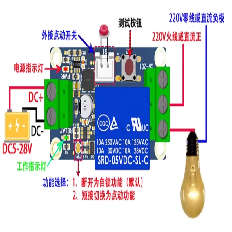 Single-button bistable one-touch start-stop self-locking relay module Microcontroller control Relay 5V12V24V