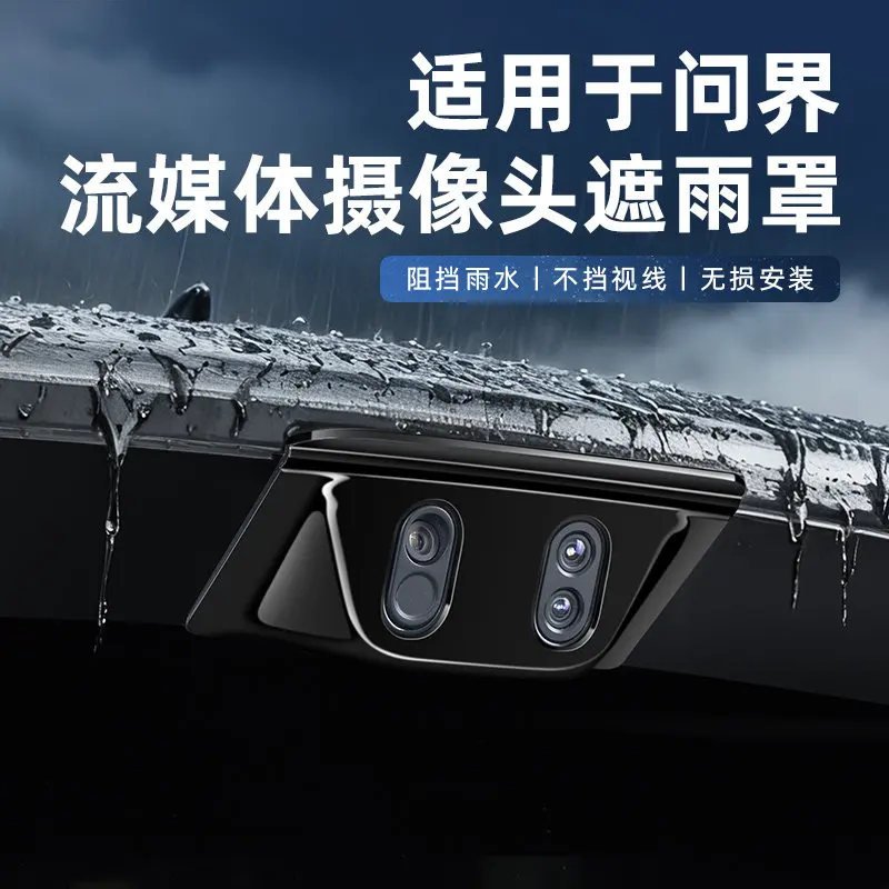 For 2026 AITO New M7 M8 Streaming Rear Camera Rain Cover Backup Camera Waterproof Guard