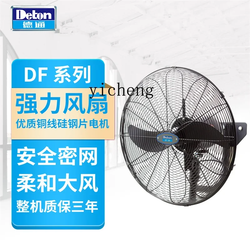 B1  industrial powerful electric fan wall-mounted single-speed large wind horn fan
