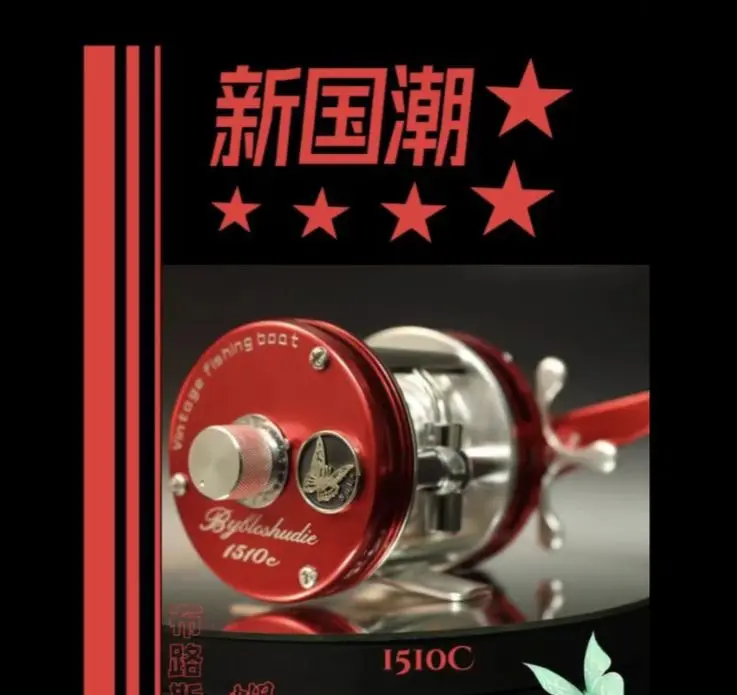 BYBLOS 1510C ベイトキャスティングリール、磁気ブレーキ、5.1:1、釣り