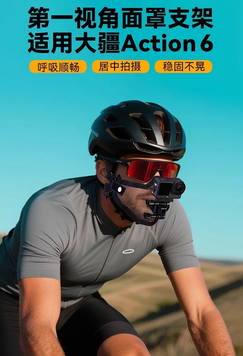 Action camera mask holder, riding first vision mask holder, shooting holder