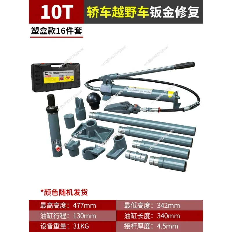 Portable 10 Ton Separated Hydraulic Ram Auto Sheet Metal Separation Jack Car Body Dent Reshaping Repair Hydraulic Lifting Tool