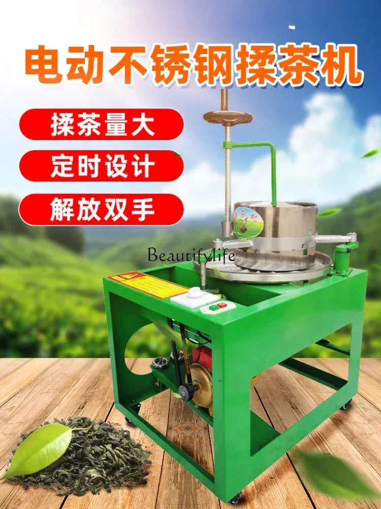 Tea kneading machine Household small automatic stainless steel electric kneading and twisting machine equipment