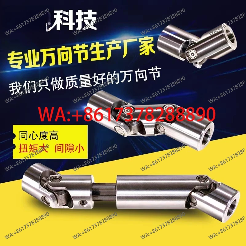 Wsd Universal Joint…