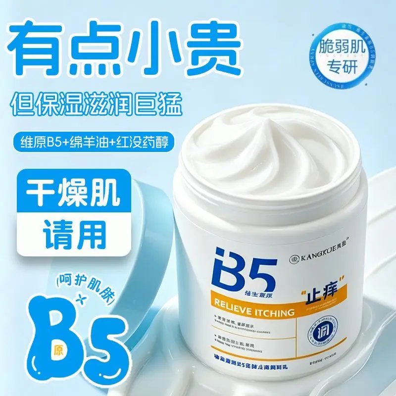 Pro-Vitamin B5 Panthenol Skin Lotion Hydrating Nourishing Anti-dryness Smoothing Soft Skin Calming Moisture Care