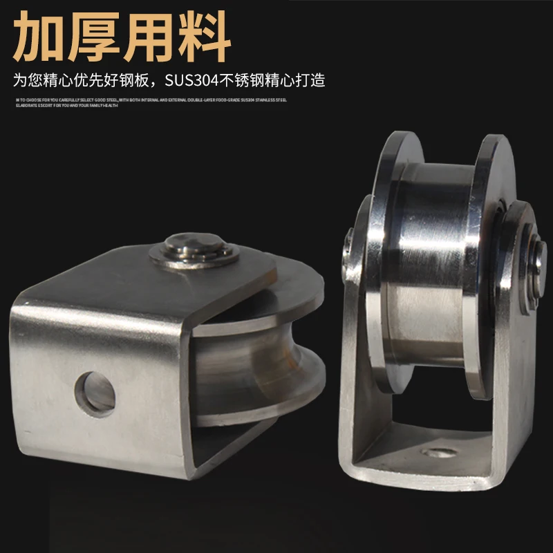 304 stainless steel track wheel U-shaped pulley Slot wheel Translation door pulley Wire wheel bearing V-shaped fixed pulley Angl