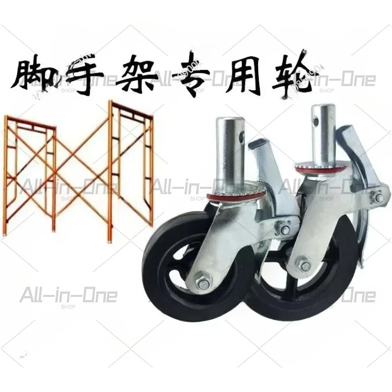6/8 Inch Rubber Wheel, Universal Caster for Scaffold, Gantry & Storage Rack