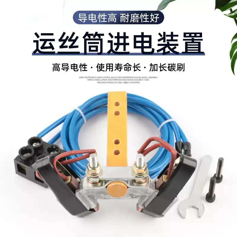 Single Wire Cutting Equipment for Molybdenum & Aluminum Wire Processing CNC Wire Cut EDM Auxiliary Parts