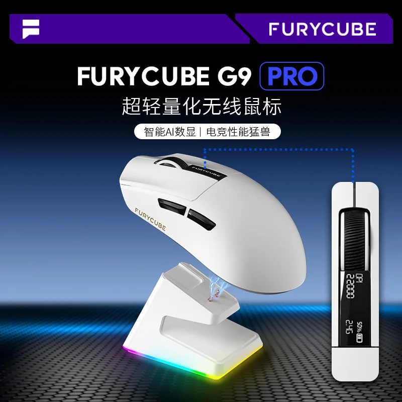 

Беспроводная Bluetooth-мышь FURYCUBE G9 с зарядной базой, легкая, для киберспорта, с сенсором PAW3311, для тренировочных сессий