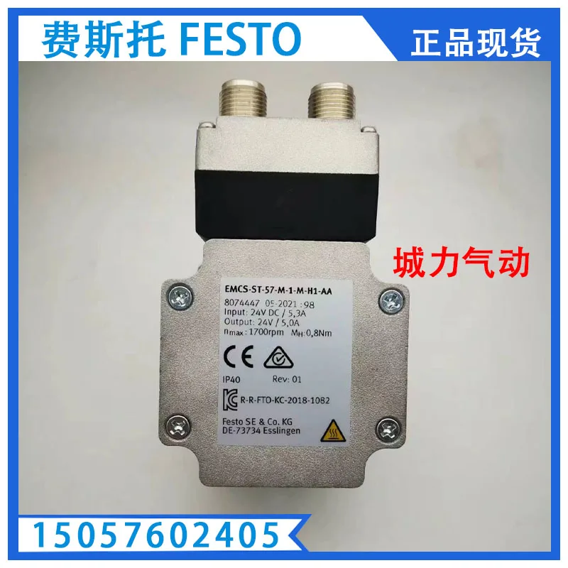 

Festo FESTO Motor EMCS-ST-57-M-1-M-H1-AA 8074447 Genuine Stock