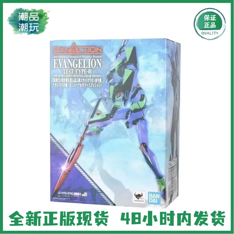 Bandai eva figure Bandai positive/version ROBOT soul R soul 268 new century gospel warrior EVA first machine No. 2