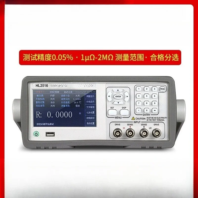 HL2515 DC Low Resistance Tester HL2518 Multichannel Milliohmmeter Micro Ohmmeter