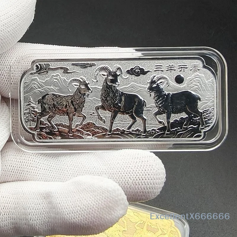 Auspicious Three Goat Relief Commemorative Bars Gold Silver Plated Aluminum Luck Symbol Souvenir for Gifts