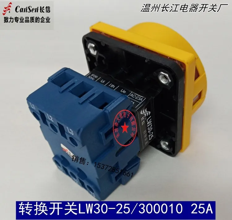 Transfer Switch LW30-25/300010 Load Break Transfer Switch Power Cut-off Switch