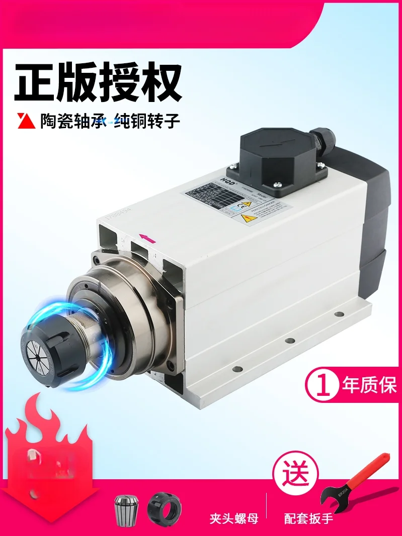 Hanqi HQD engraving machine 1.52.2/3.5/4/6KW spindle motor cutting front square air-cooled spindle