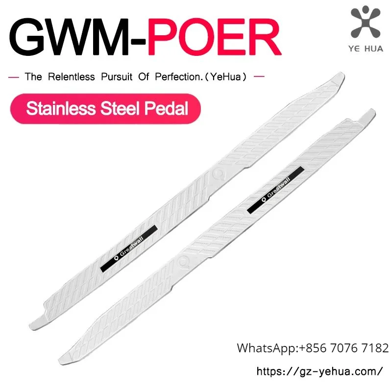 Great Wall Poer Gwm Poer 2019-2023 Stainless steelModification of Car Pedals Anti Scratch and Collision Resistance