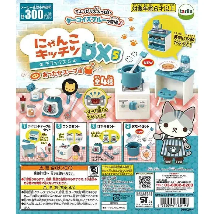 

TARLIN Gashapon Figure Anime Kawaii Cat Kitchen Appliances DX5 Miniature Gacha Figurine Cute Capsule Toy Doll Accessories