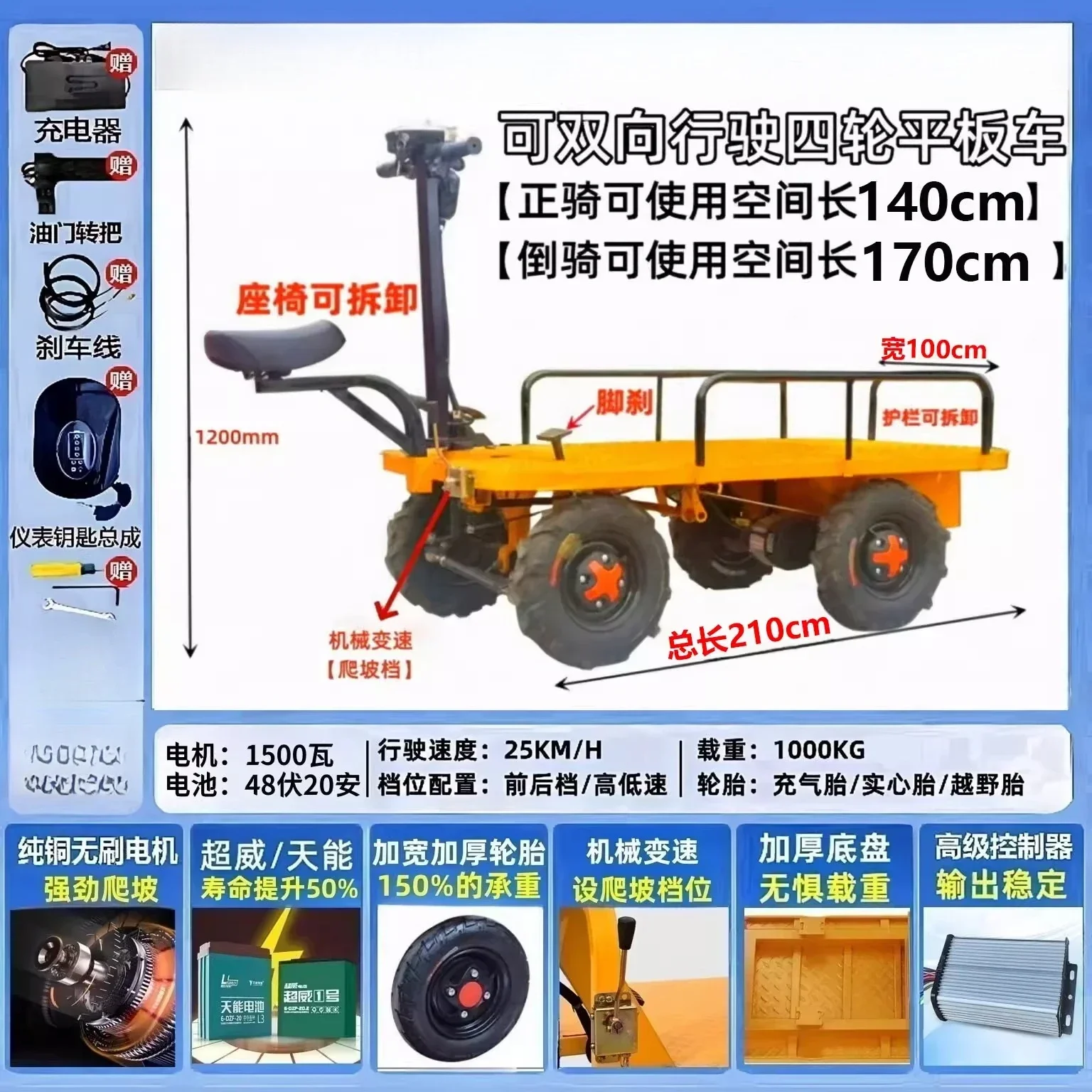 

JXL6.8 electric four-wheel flat truck, stall truck, warehouse transportation and truck
