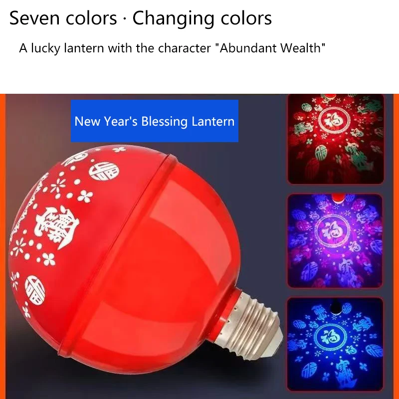 فانوس شخصية "فو" دوار بسبعة ألوان، فانوس مزدهور للعام الجديد، فانوس جو، فانوس رأس السنة الجديدة